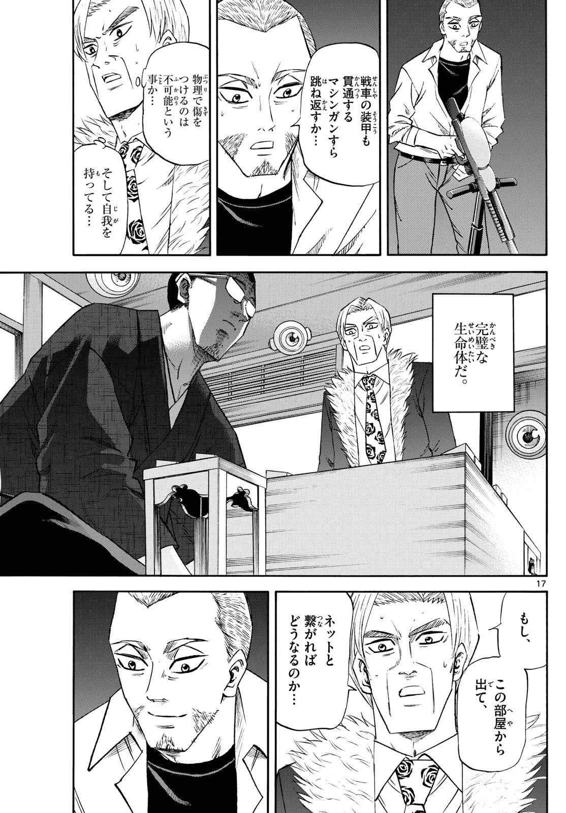 龍と苺 - raw - 244話 - https://jpoo.bbcc.to/JPOO/06181000/pt5den4po5b.jpg