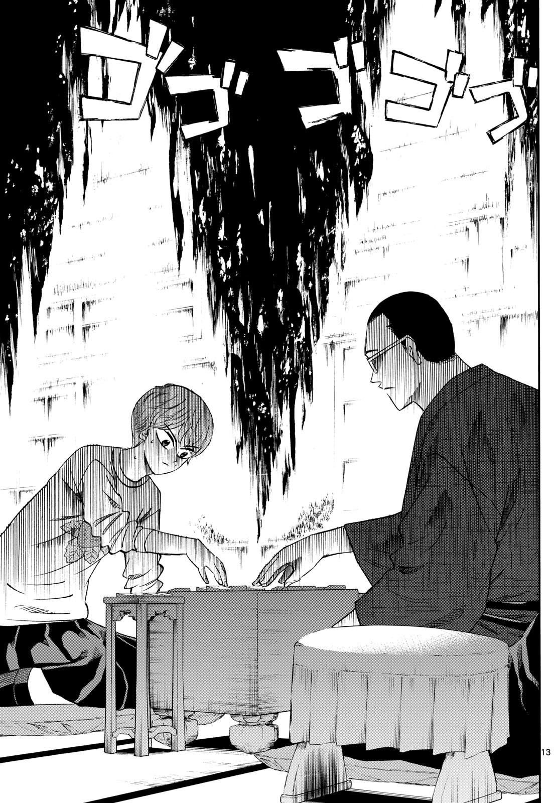 龍と苺 - raw - 244話 - https://jpoo.bbcc.to/JPOO/06181000/yc0vxqpalgk.jpg