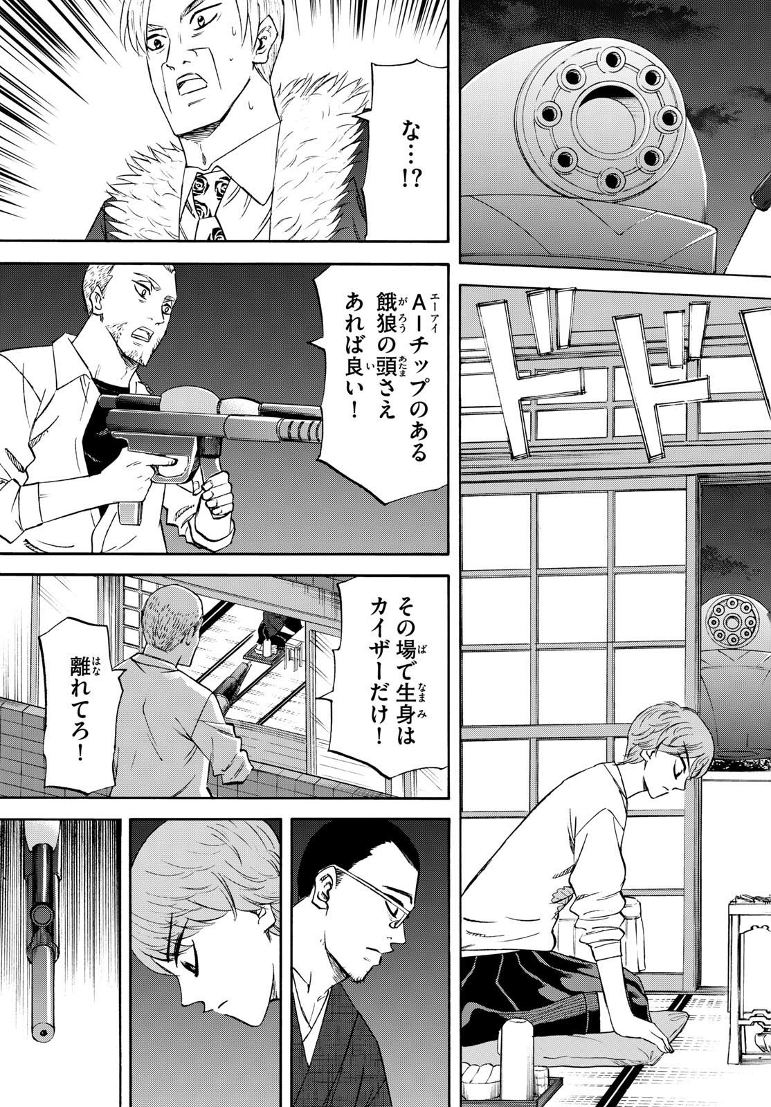 龍と苺 - raw - 244話 - https://jpoo.bbcc.to/JPOO/06181000/ymezlv5fgcp.jpg