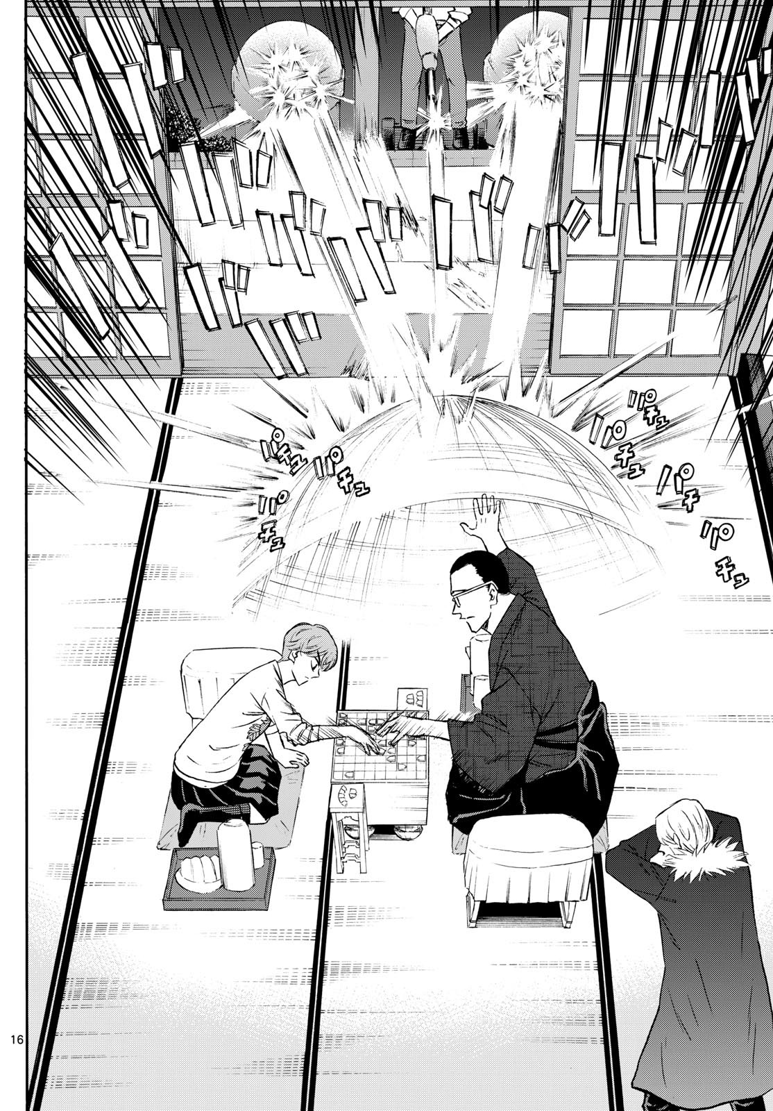 龍と苺 - raw - 244話 - https://jpoo.bbcc.to/JPOO/06181000/yymglivbgc1.jpg