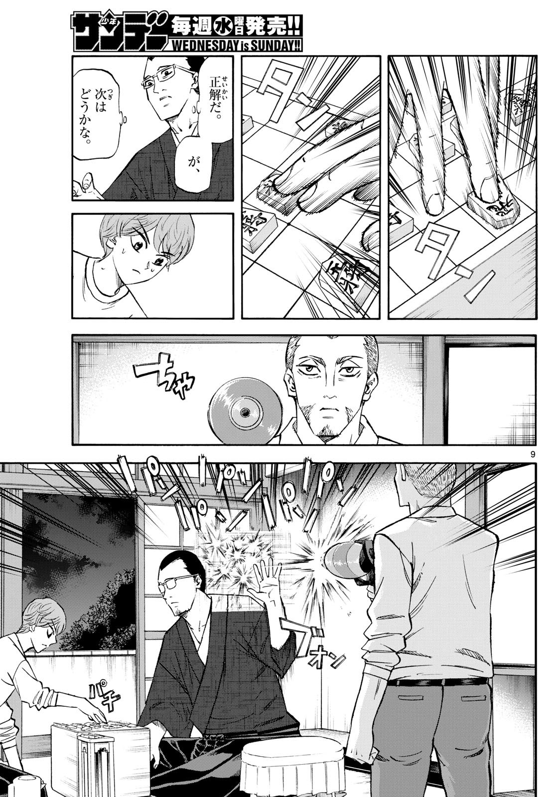 龍と苺 - raw - 244話 - https://jpoo.bbcc.to/JPOO/06181000/zk4olwn1o3p.jpg