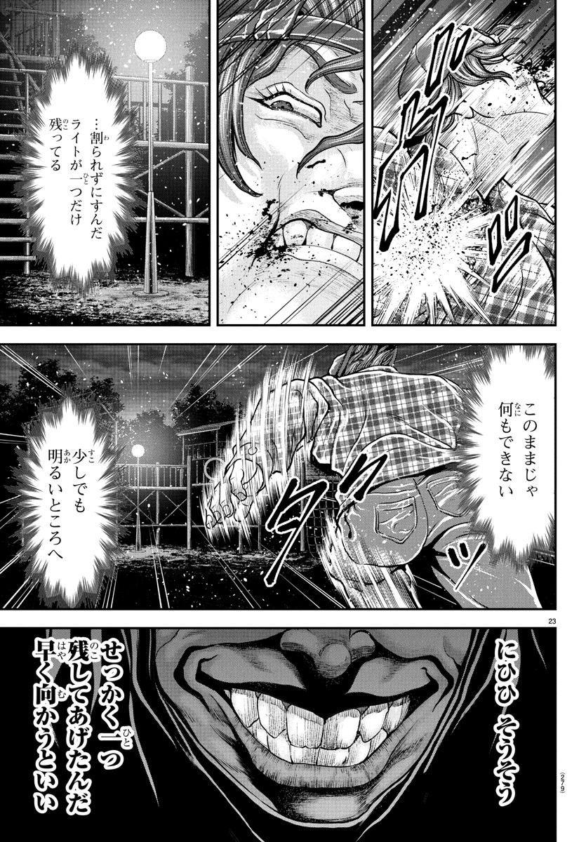 23