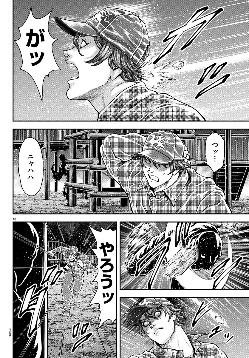 10