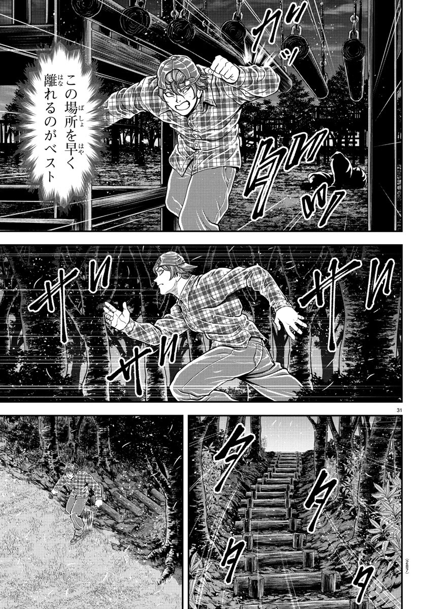 31