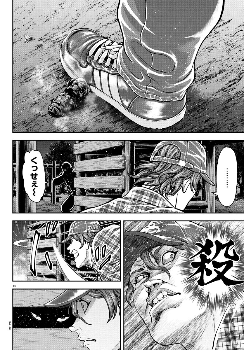 14