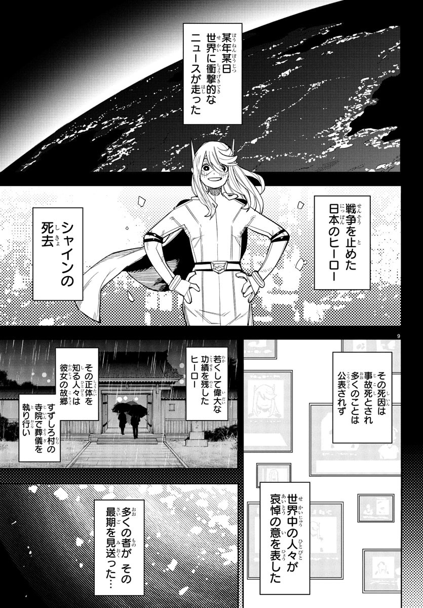 9