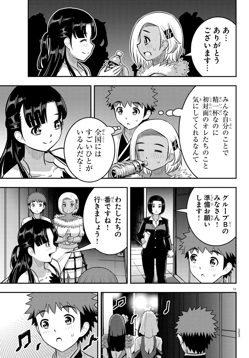 11