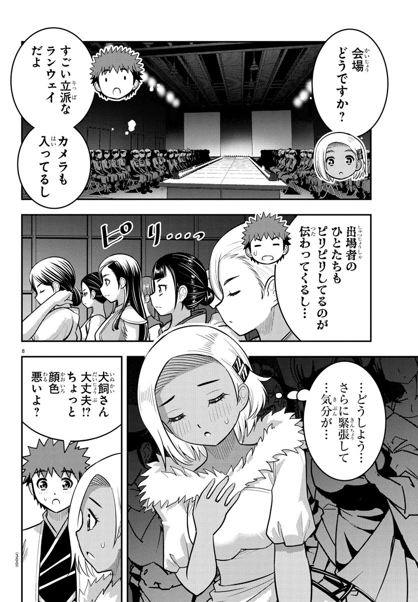 8