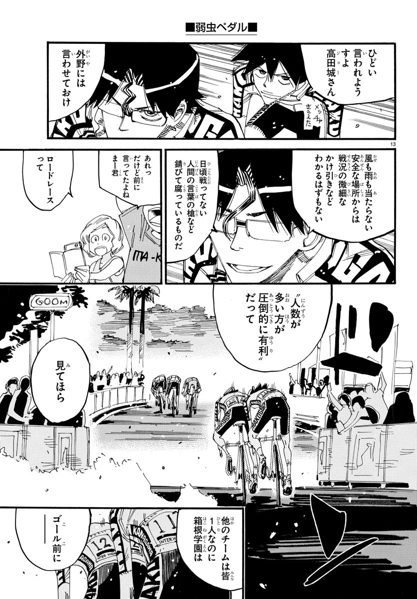 13