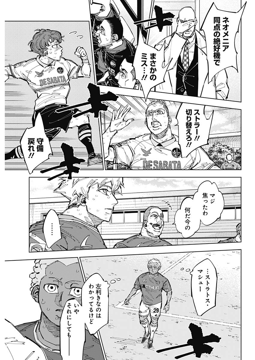 カテナチオ - raw - 71話 - https://jpoo.bbcc.to/JPOO/06190942/0g2k25graoj.jpg