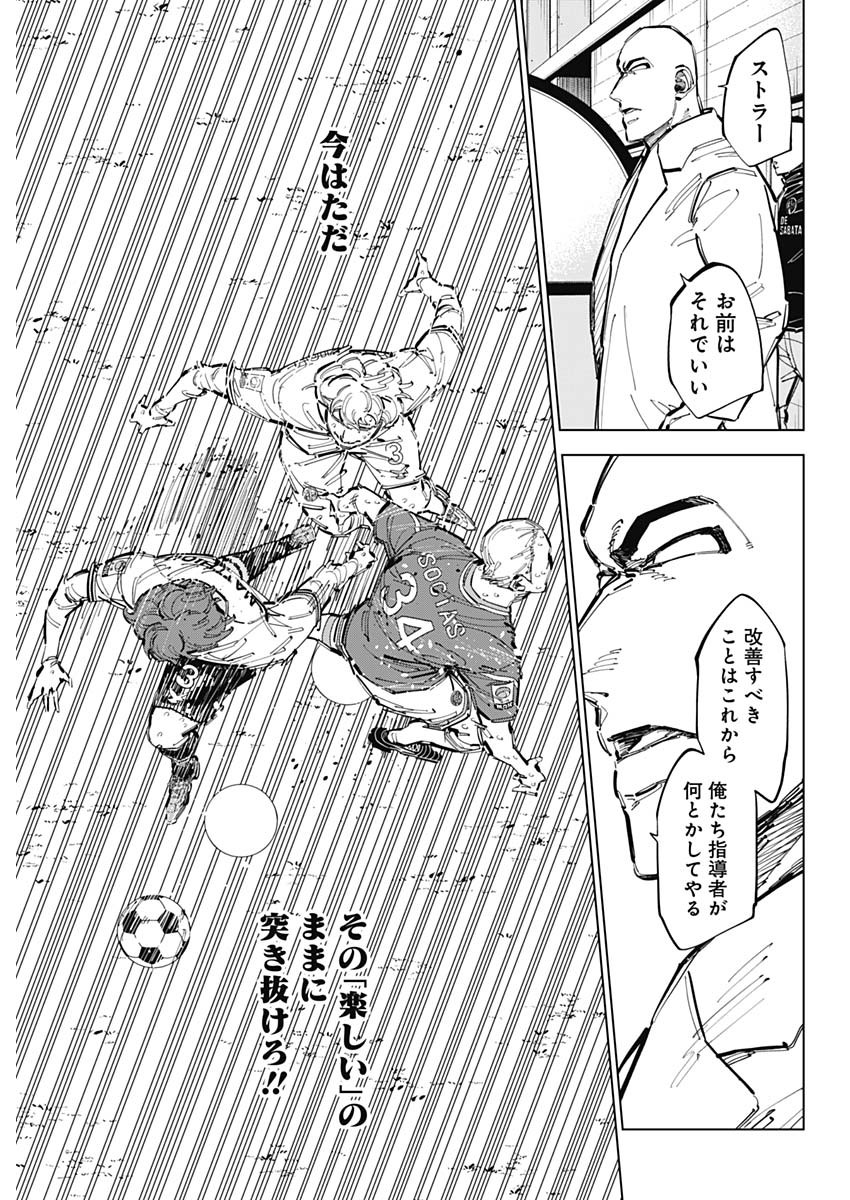 カテナチオ - raw - 71話 - https://jpoo.bbcc.to/JPOO/06190942/0uf5ezktrfy.jpg