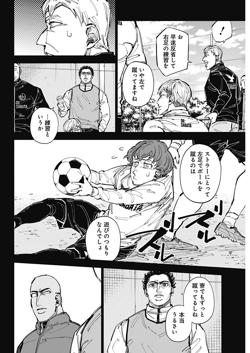 カテナチオ - raw - 71話 - https://jpoo.bbcc.to/JPOO/06190942/cyabloy5g2w.jpg