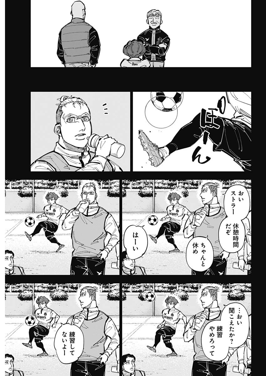 カテナチオ - raw - 71話 - https://jpoo.bbcc.to/JPOO/06190942/vqwor2nbgr3.jpg
