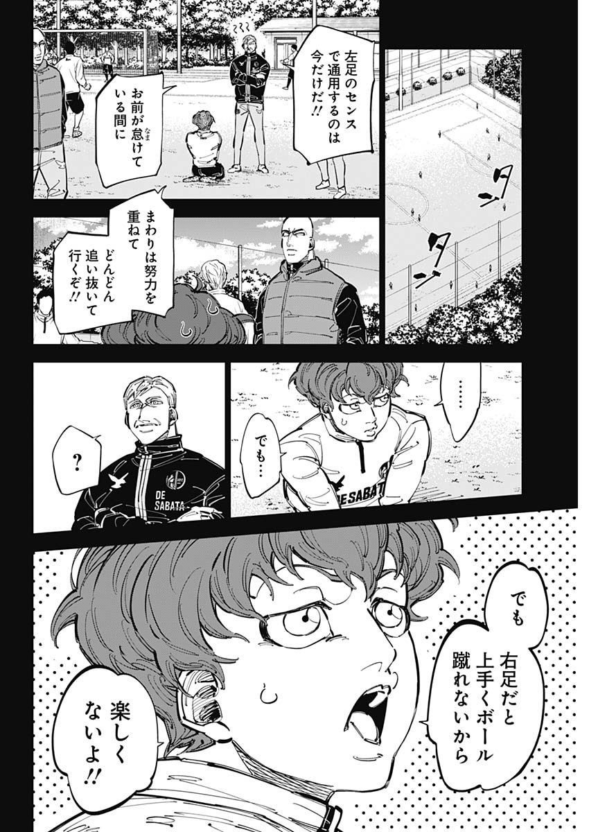 カテナチオ - raw - 71話 - https://jpoo.bbcc.to/JPOO/06190942/x3h0ziwydft.jpg