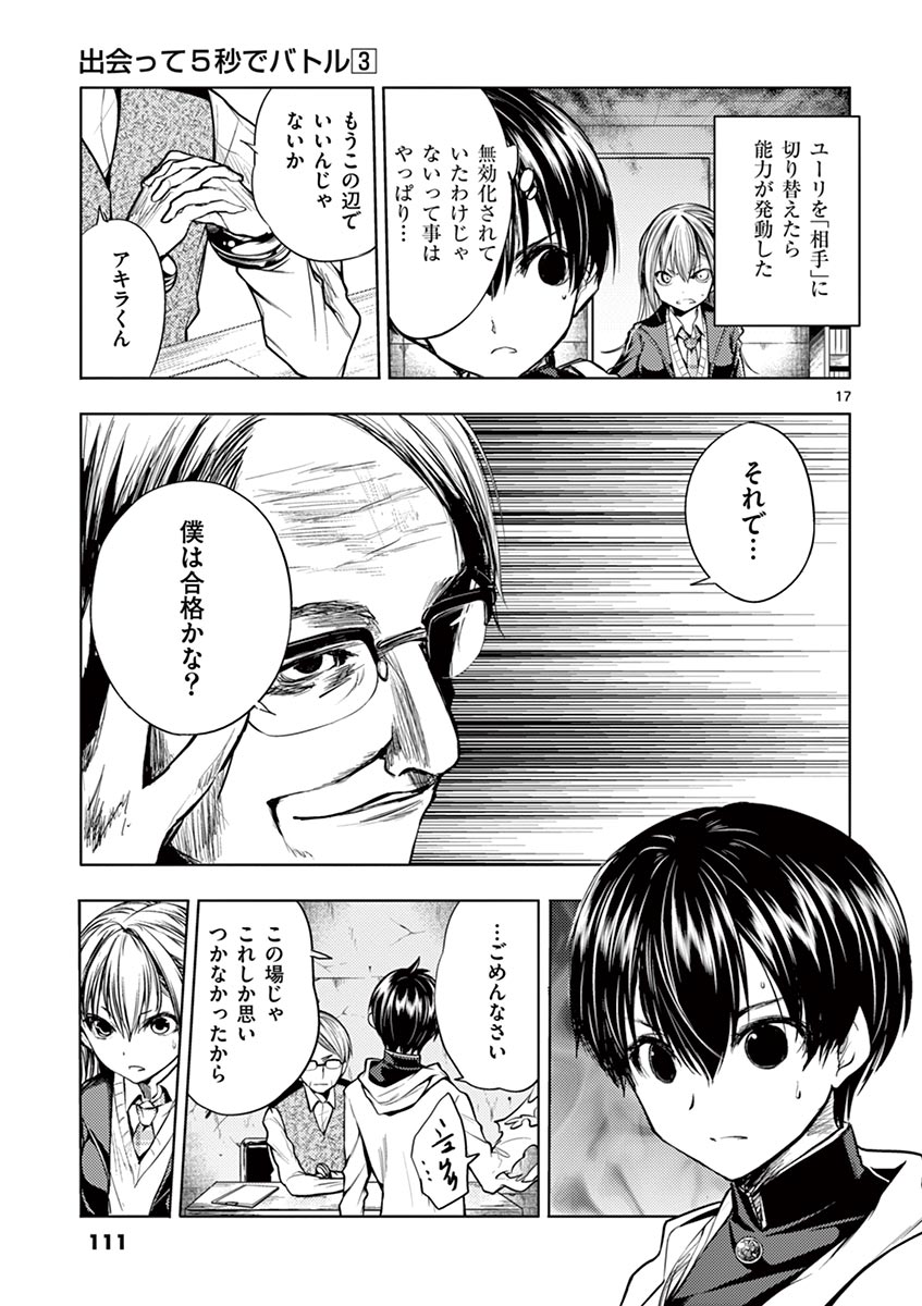 17