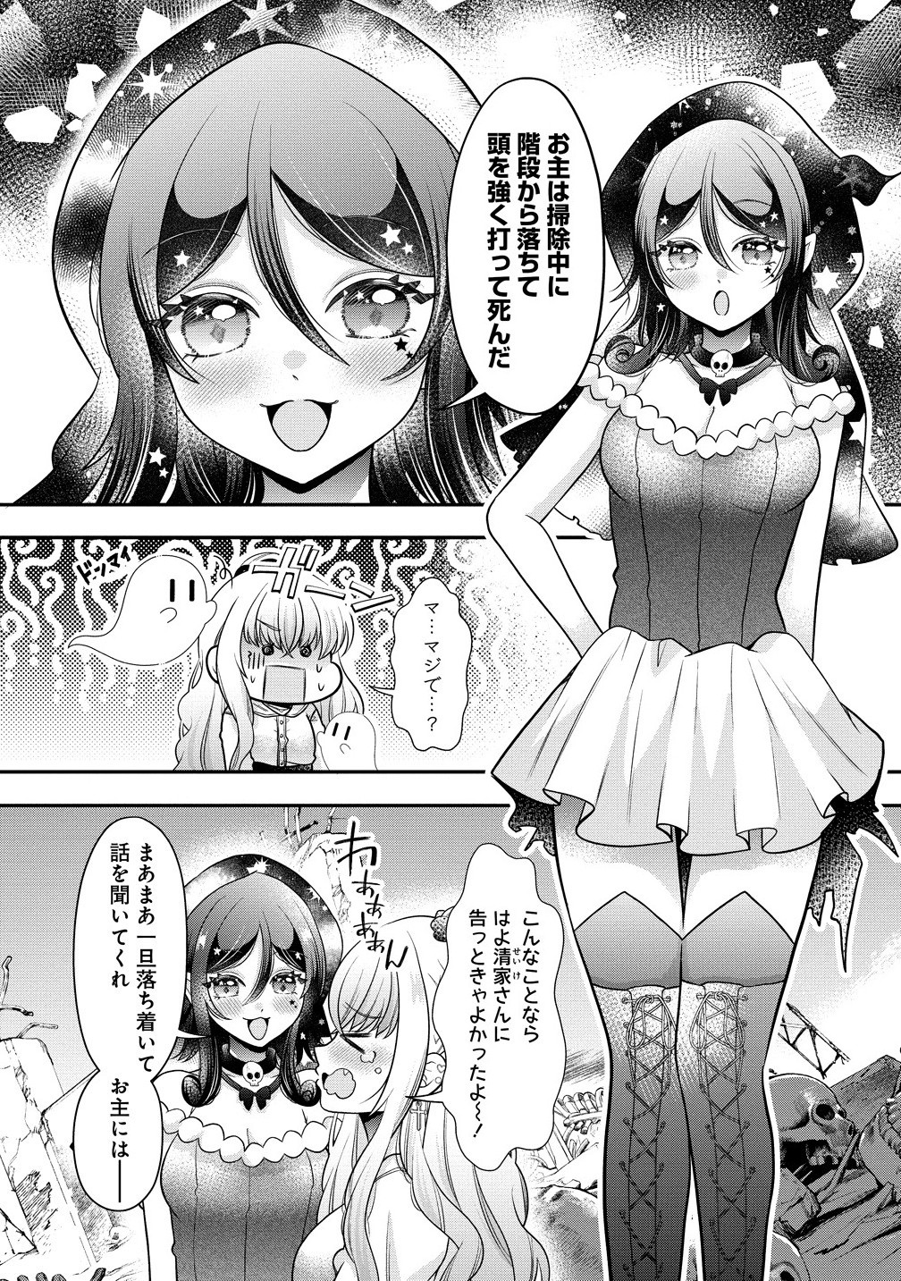 百合神さまの言うとおり! - raw - 1話 - https://jpoo.bbcc.to/JPOO/06210345/2bhehrtuw41.jpg