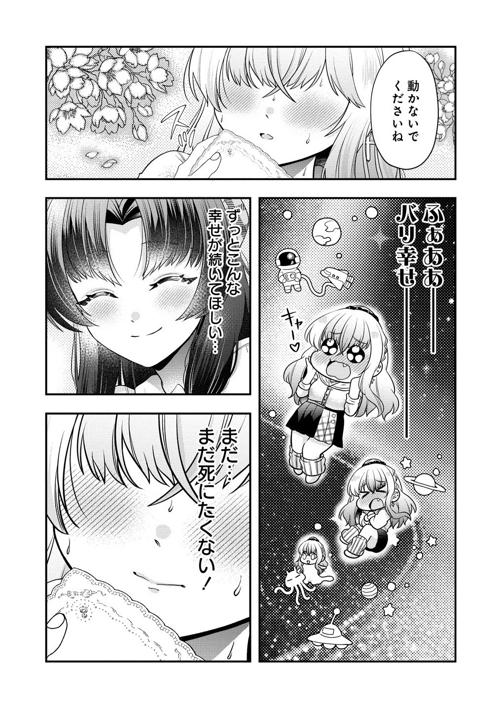 百合神さまの言うとおり! - raw - 1話 - https://jpoo.bbcc.to/JPOO/06210345/3adns3s5wzr.jpg