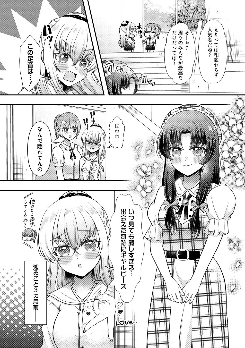 百合神さまの言うとおり! - raw - 1話 - https://jpoo.bbcc.to/JPOO/06210345/5tlshlqlm1f.jpg