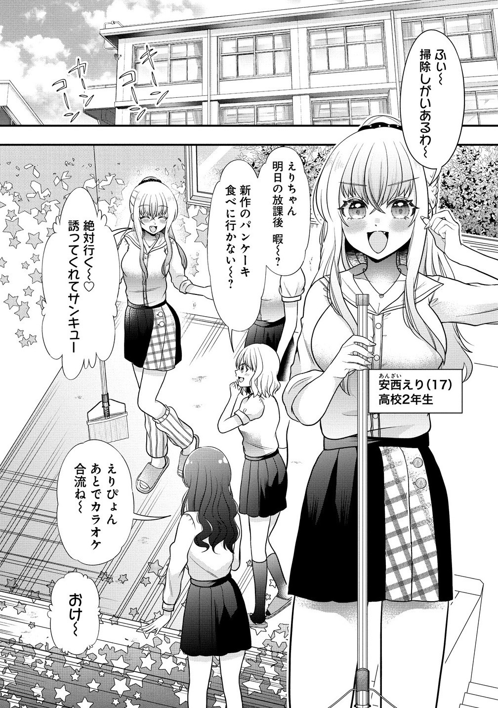 百合神さまの言うとおり! - raw - 1話 - https://jpoo.bbcc.to/JPOO/06210345/c2vn2kokt3r.jpg