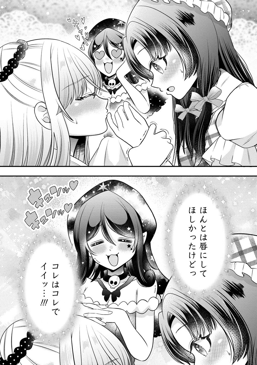 百合神さまの言うとおり! - raw - 1話 - https://jpoo.bbcc.to/JPOO/06210345/e4th5aobuvo.jpg