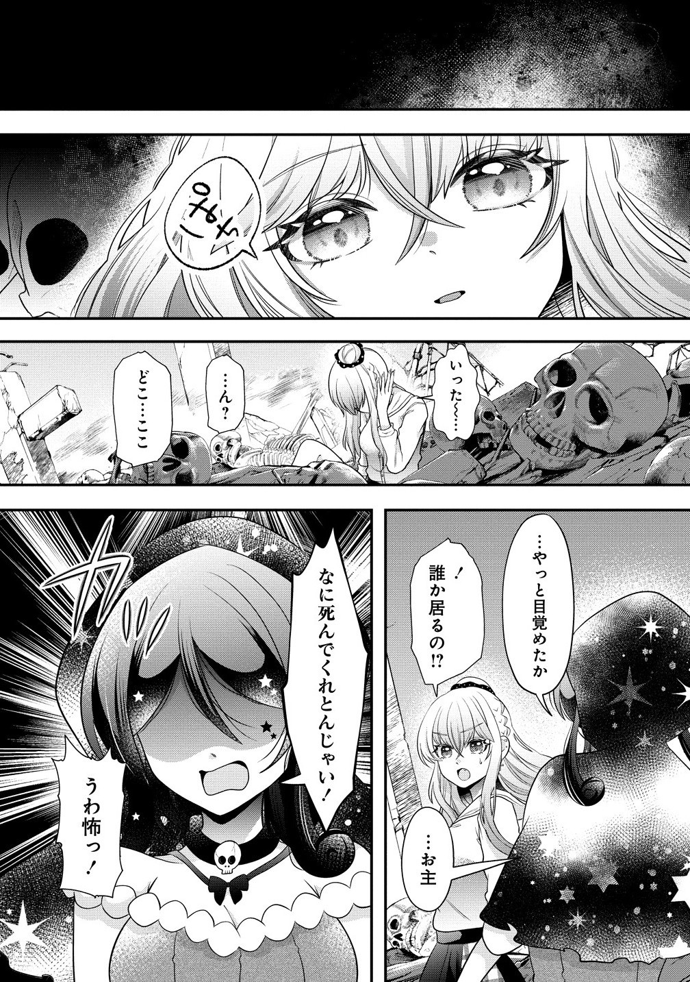 百合神さまの言うとおり! - raw - 1話 - https://jpoo.bbcc.to/JPOO/06210345/mmhuy2yxgzm.jpg