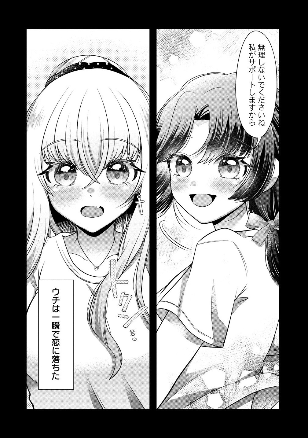 百合神さまの言うとおり! - raw - 1話 - https://jpoo.bbcc.to/JPOO/06210345/plkbdevuf1x.jpg