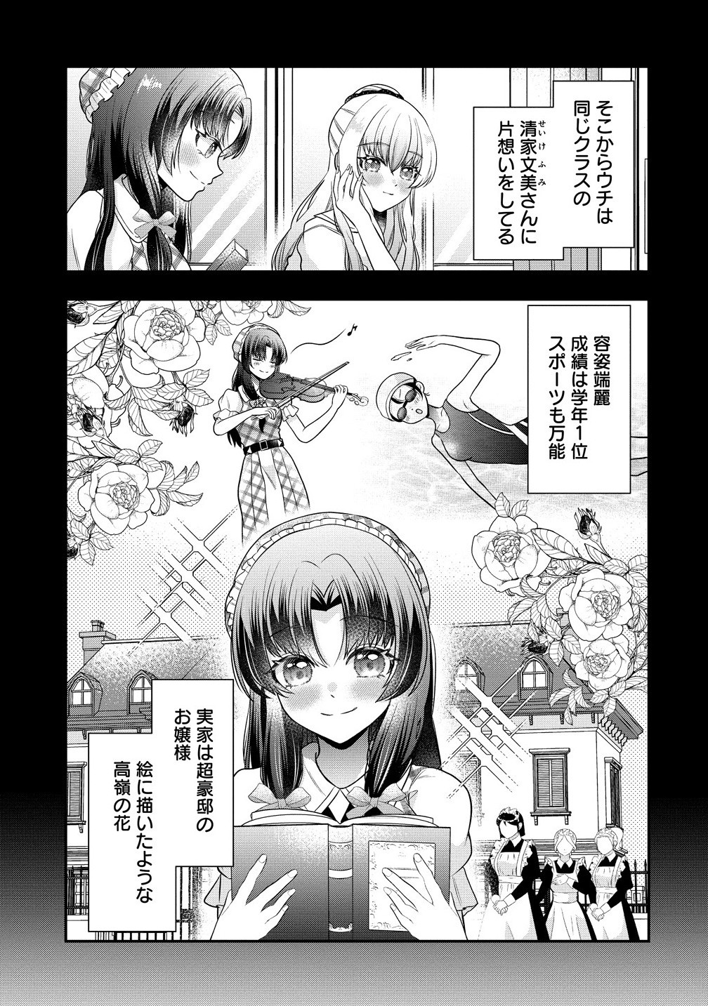 百合神さまの言うとおり! - raw - 1話 - https://jpoo.bbcc.to/JPOO/06210345/qxt4tkjcsuc.jpg