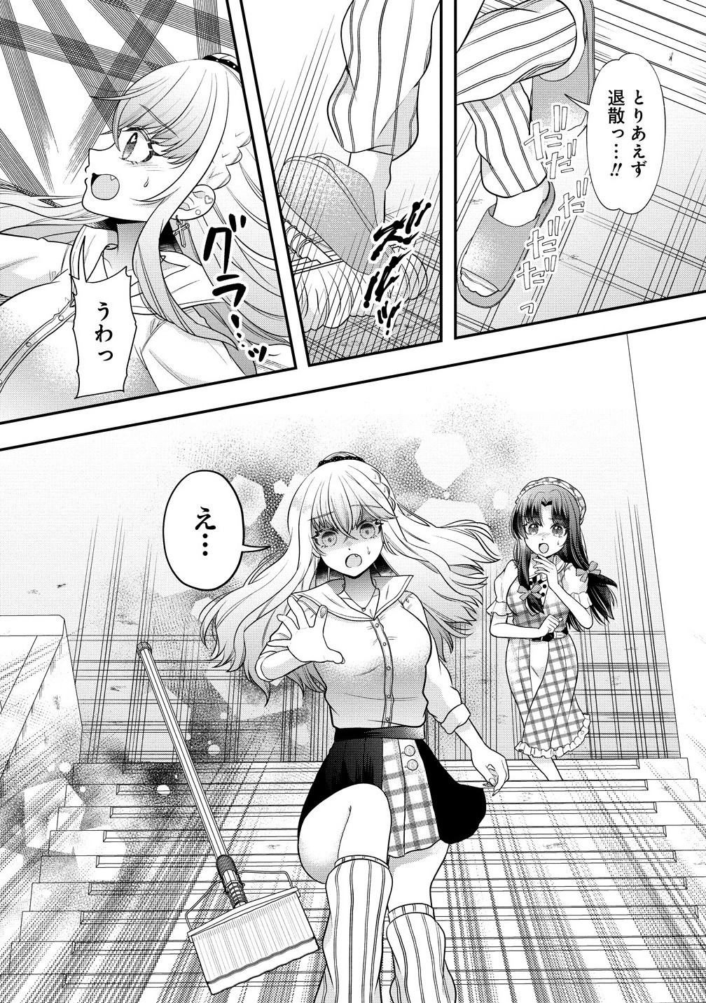 百合神さまの言うとおり! - raw - 1話 - https://jpoo.bbcc.to/JPOO/06210345/s4cliso3lbv.jpg