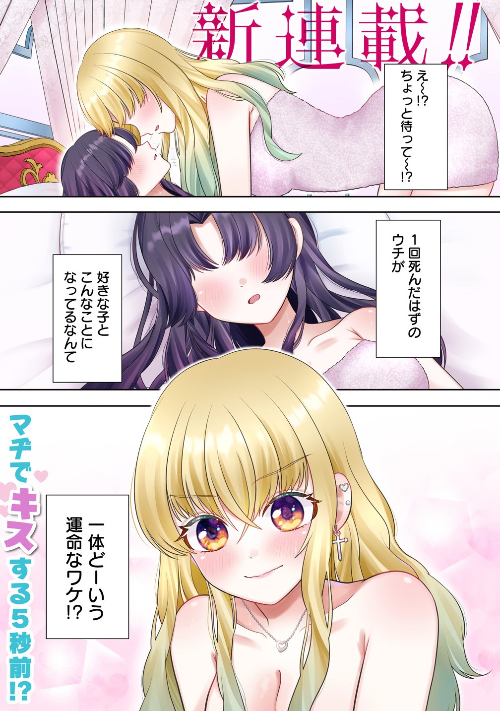 百合神さまの言うとおり! - raw - 1話 - https://jpoo.bbcc.to/JPOO/06210345/tn1ll5o2jjz.jpg