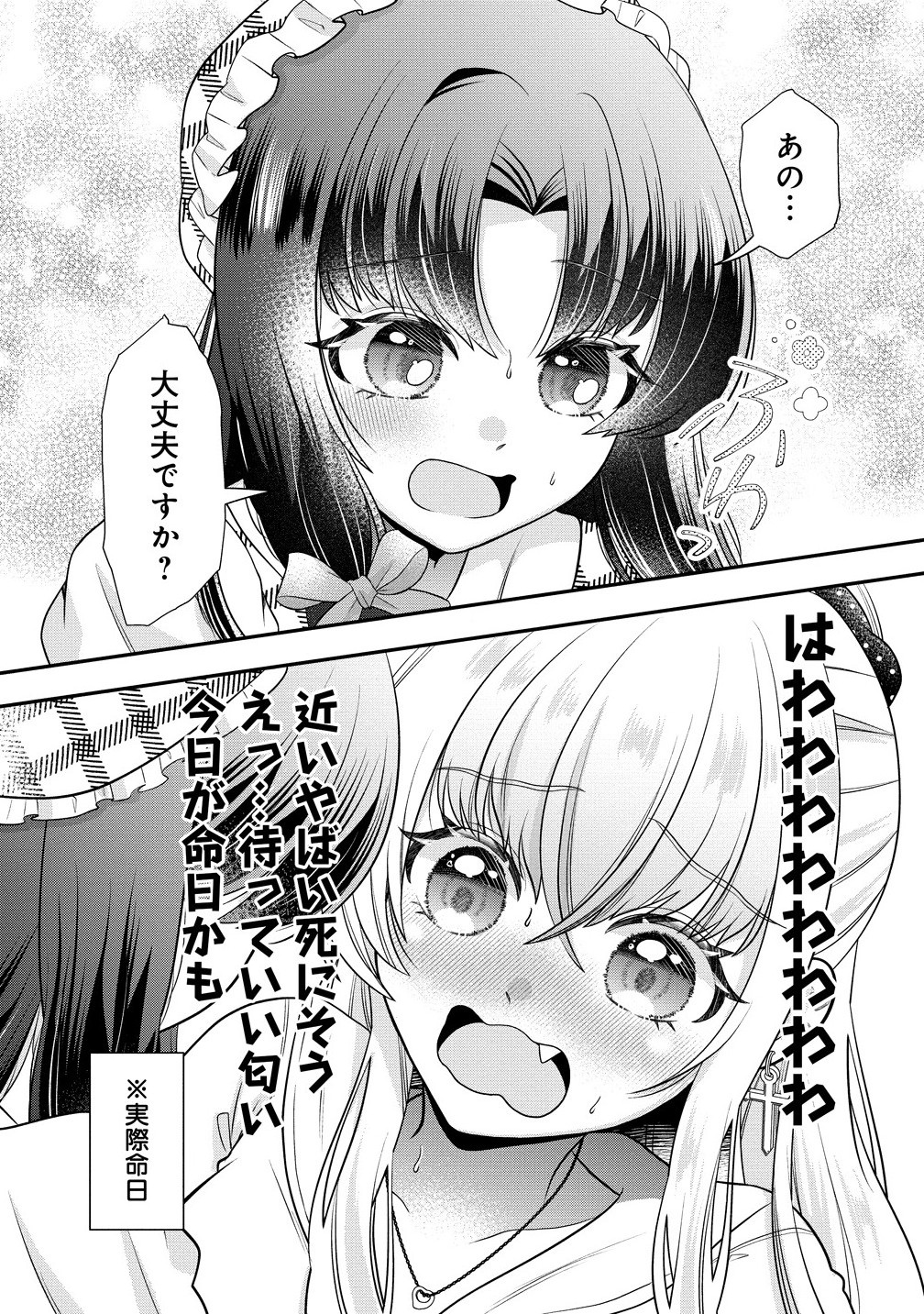 百合神さまの言うとおり! - raw - 1話 - https://jpoo.bbcc.to/JPOO/06210345/tsw3cclimv2.jpg