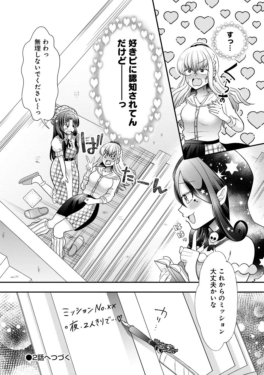 百合神さまの言うとおり! - raw - 1話 - https://jpoo.bbcc.to/JPOO/06210345/v3ouepjxy1p.jpg