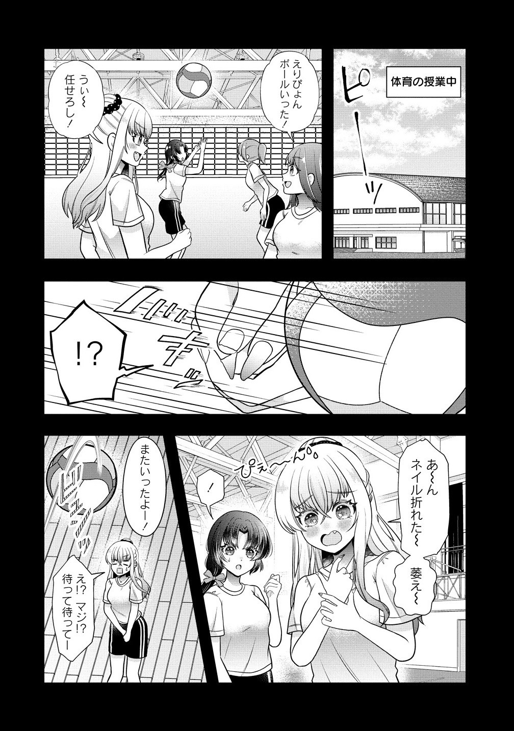百合神さまの言うとおり! - raw - 1話 - https://jpoo.bbcc.to/JPOO/06210345/ve5vuhf1qco.jpg