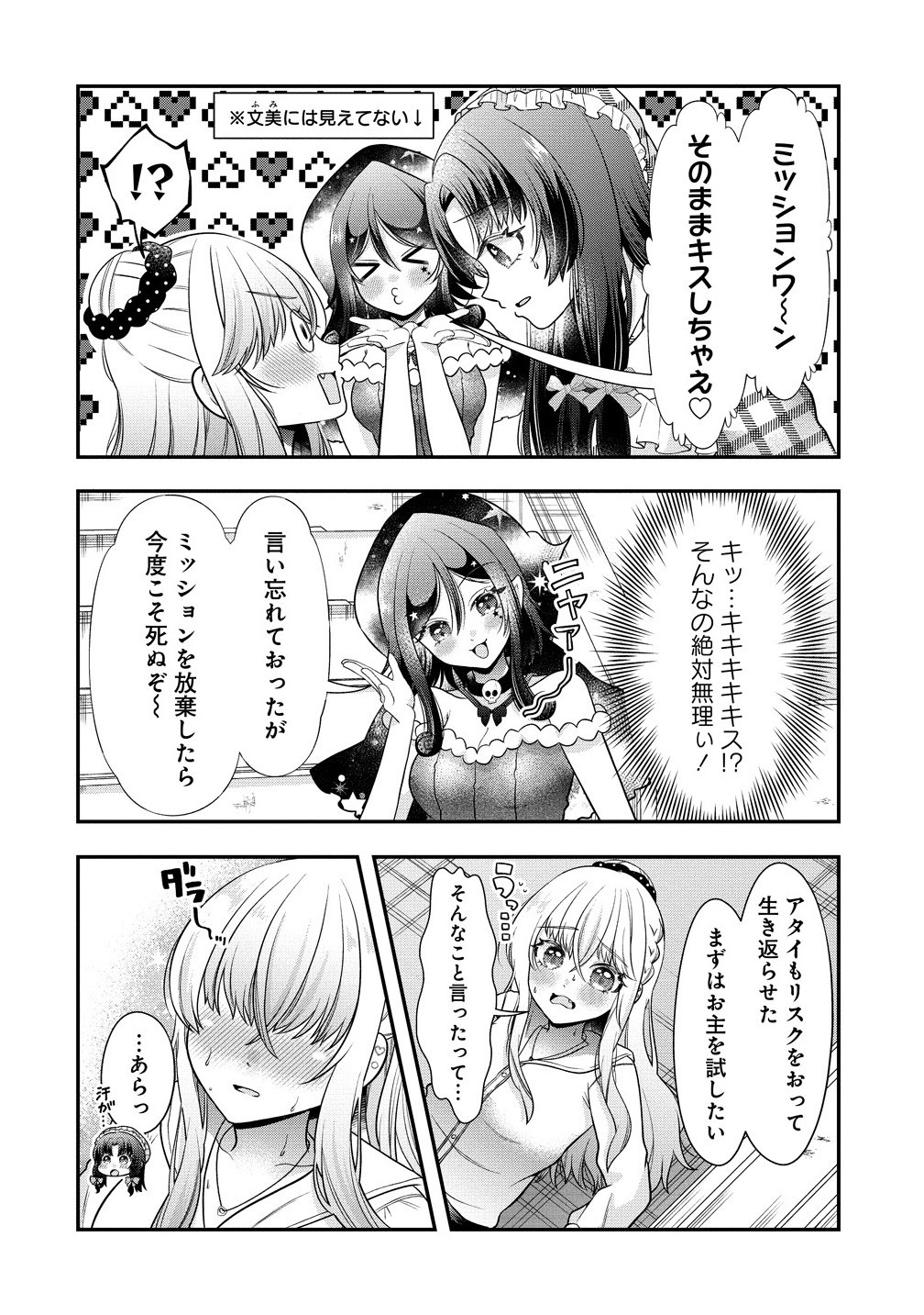 百合神さまの言うとおり! - raw - 1話 - https://jpoo.bbcc.to/JPOO/06210345/vxuyeciskyi.jpg