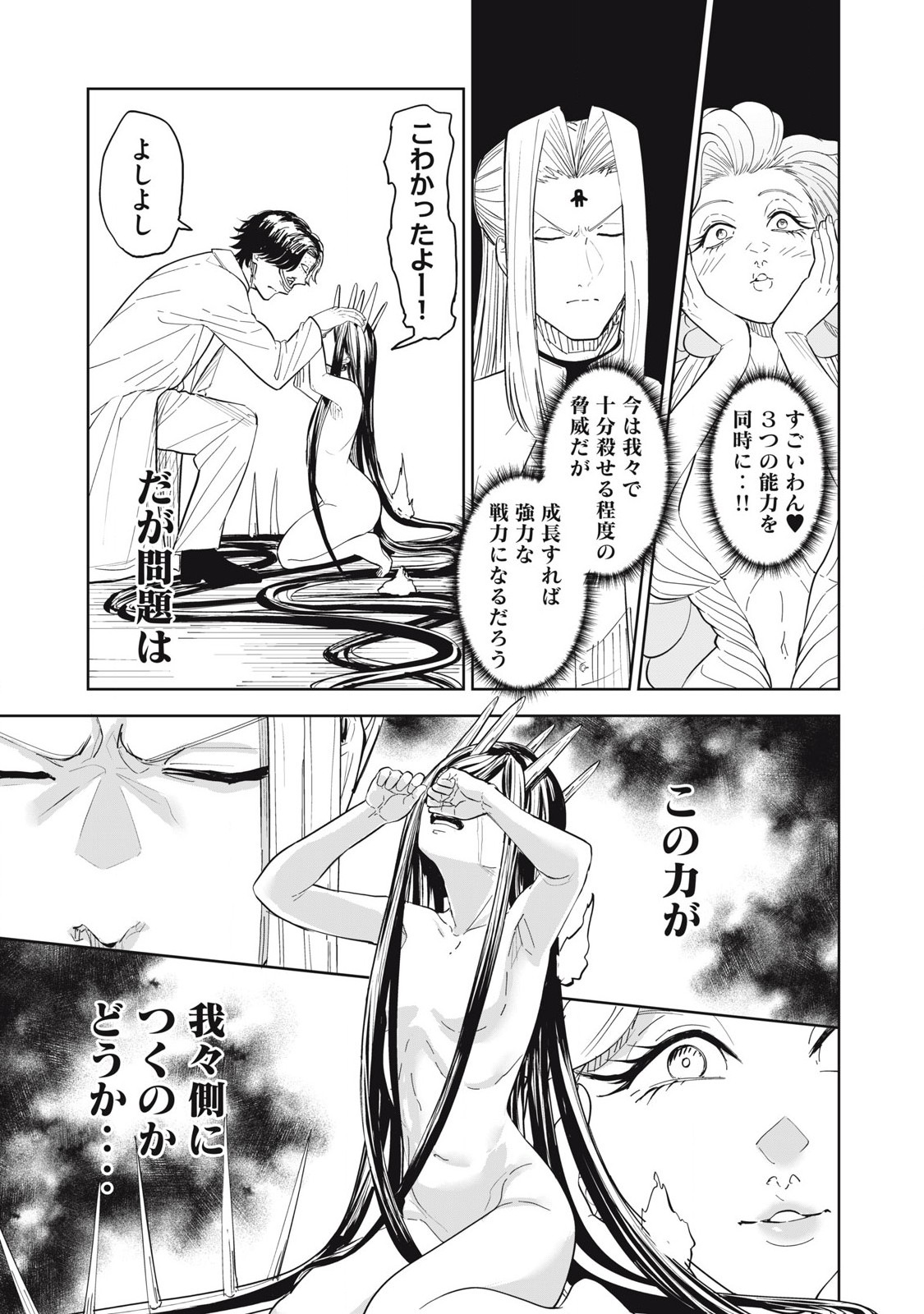 21