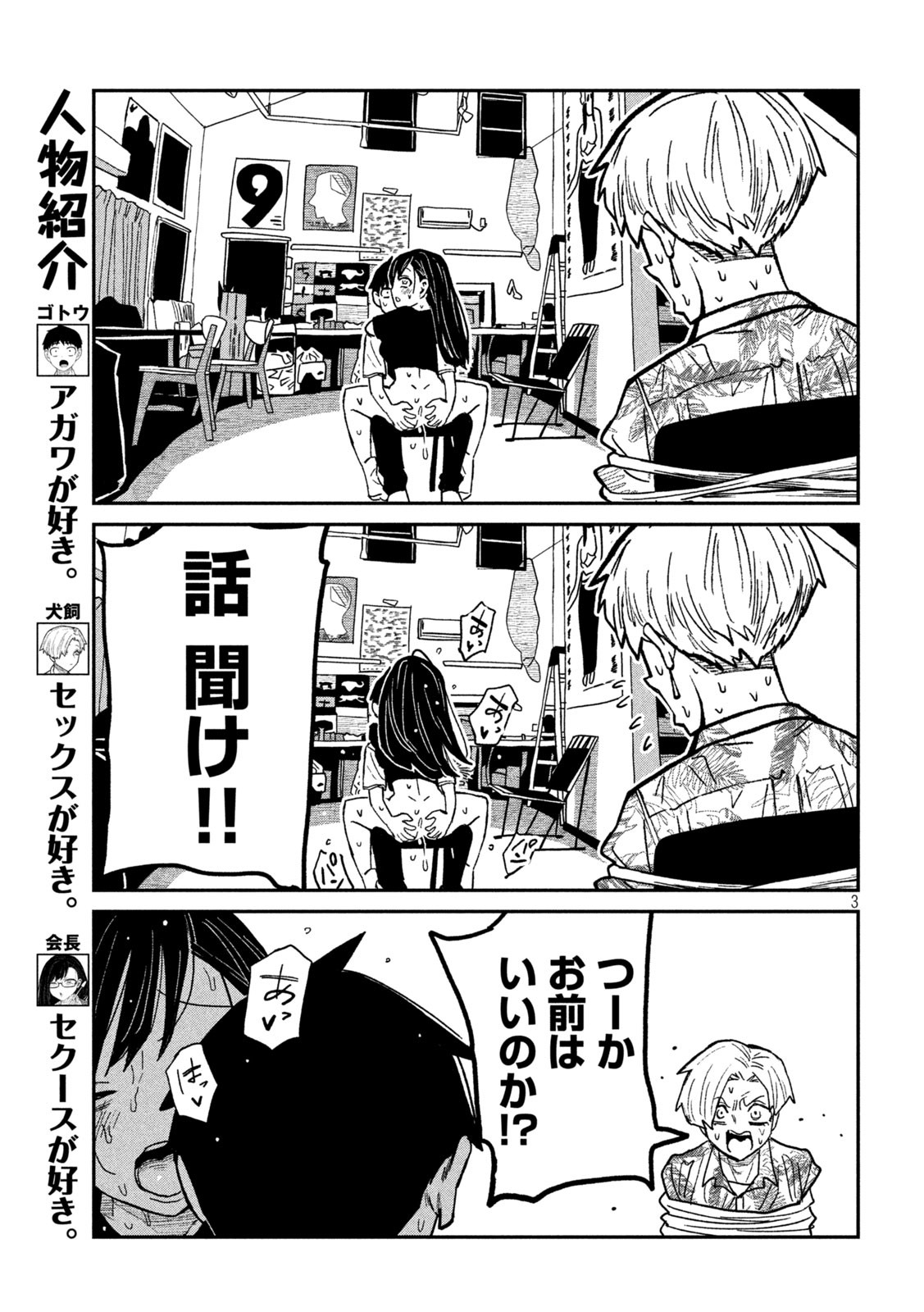 だれでも抱けるキミが好き - raw - 68話 - https://jpoo.bbcc.to/JPOO/06232224/0505kbqgmz2.jpg