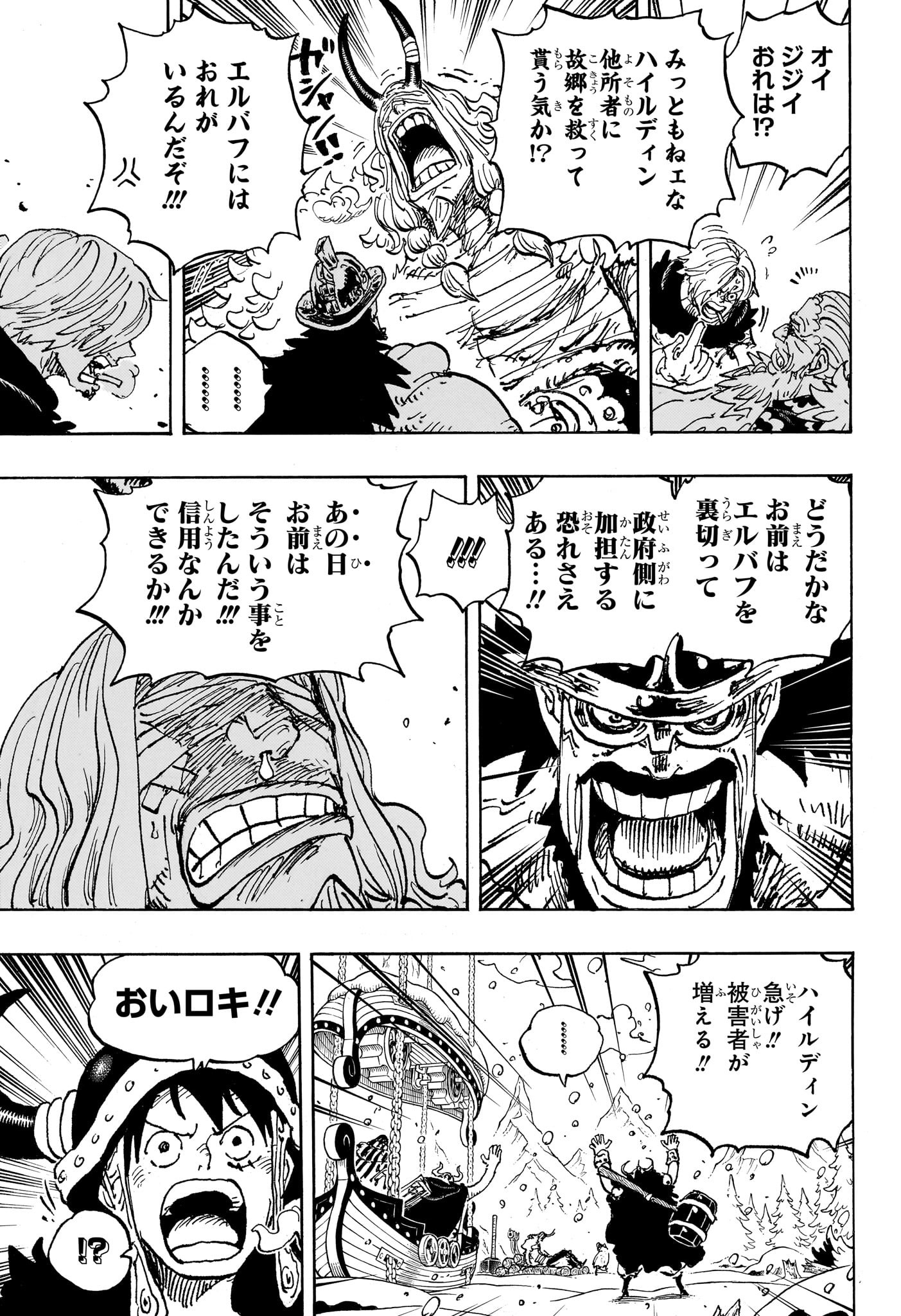 ワンピース - raw - 1152話 - https://jpoo.bbcc.to/JPOO/06232224/0bllqwgyjyy.jpg