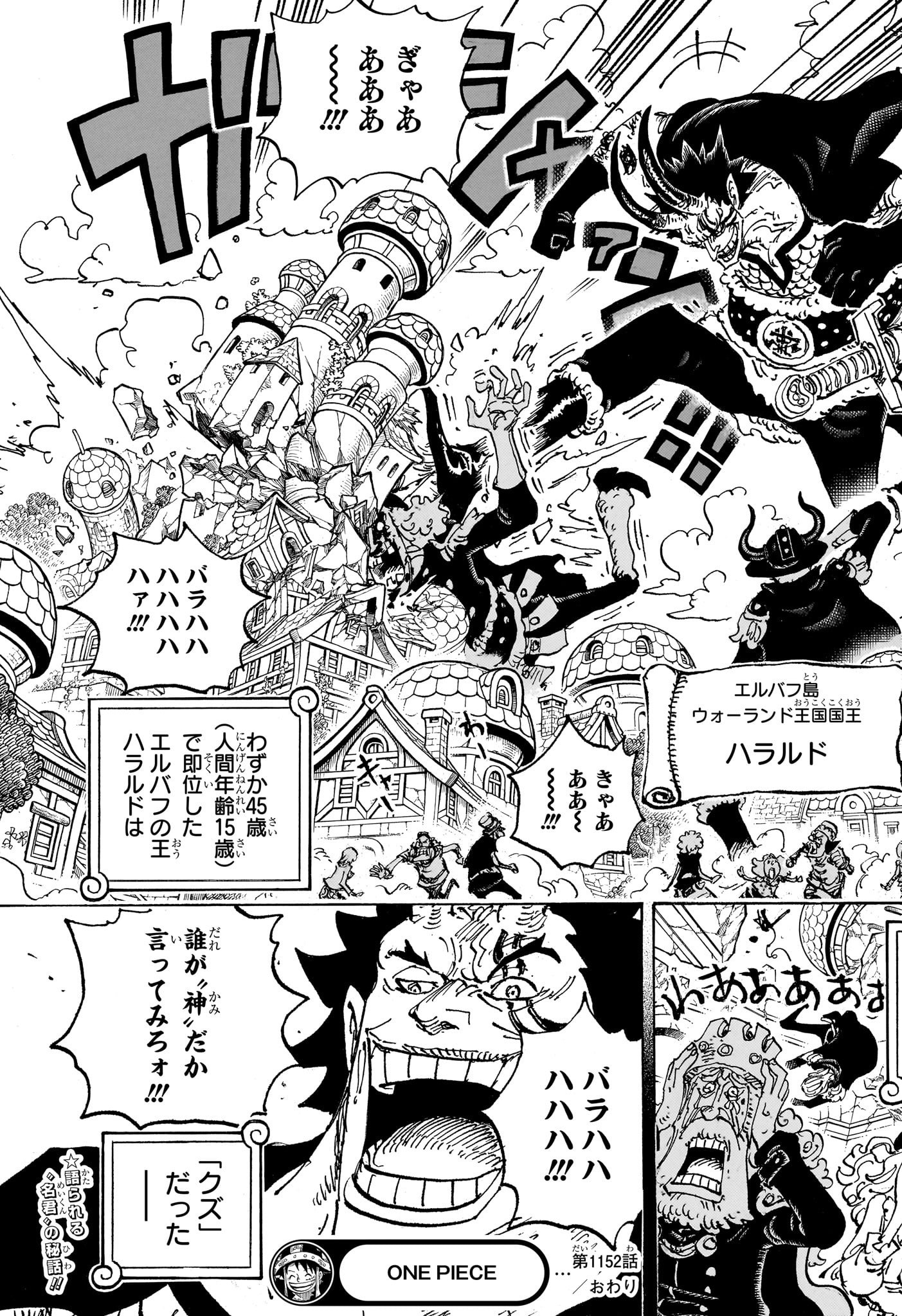ワンピース - raw - 1152話 - https://jpoo.bbcc.to/JPOO/06232224/0loaqtmq5gv.jpg