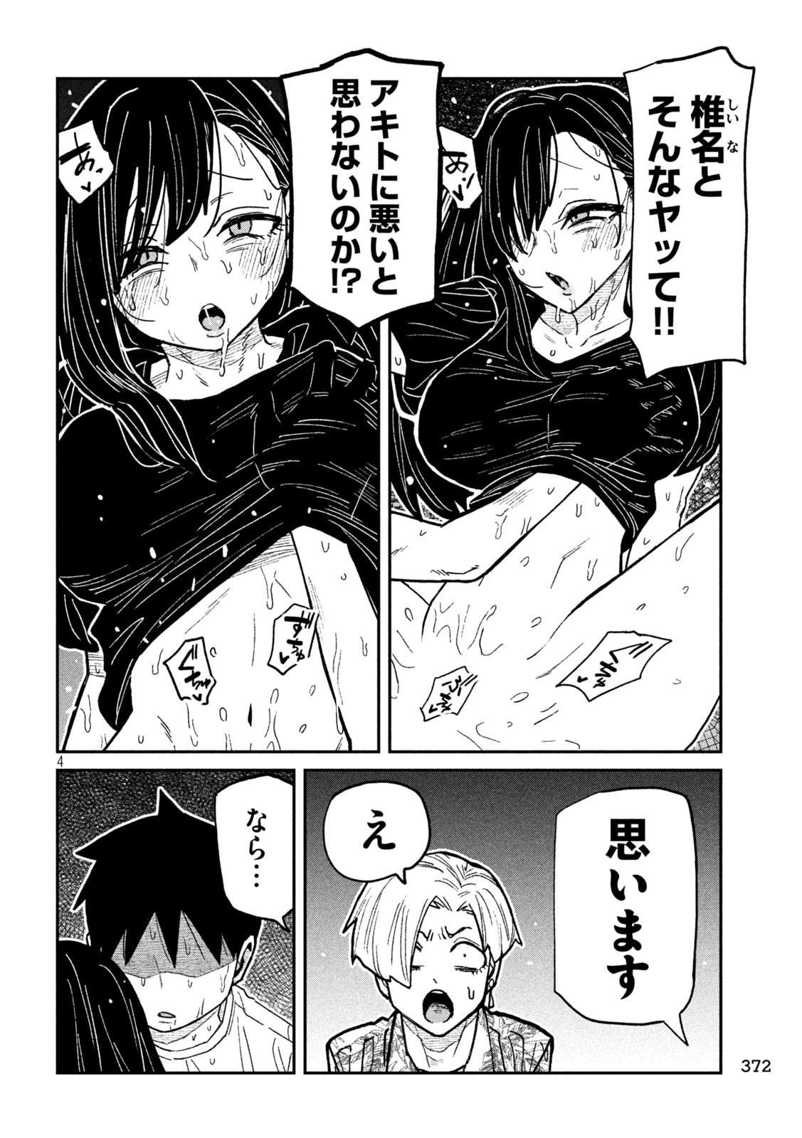 だれでも抱けるキミが好き - raw - 68話 - https://jpoo.bbcc.to/JPOO/06232224/11ydvibd051.jpg