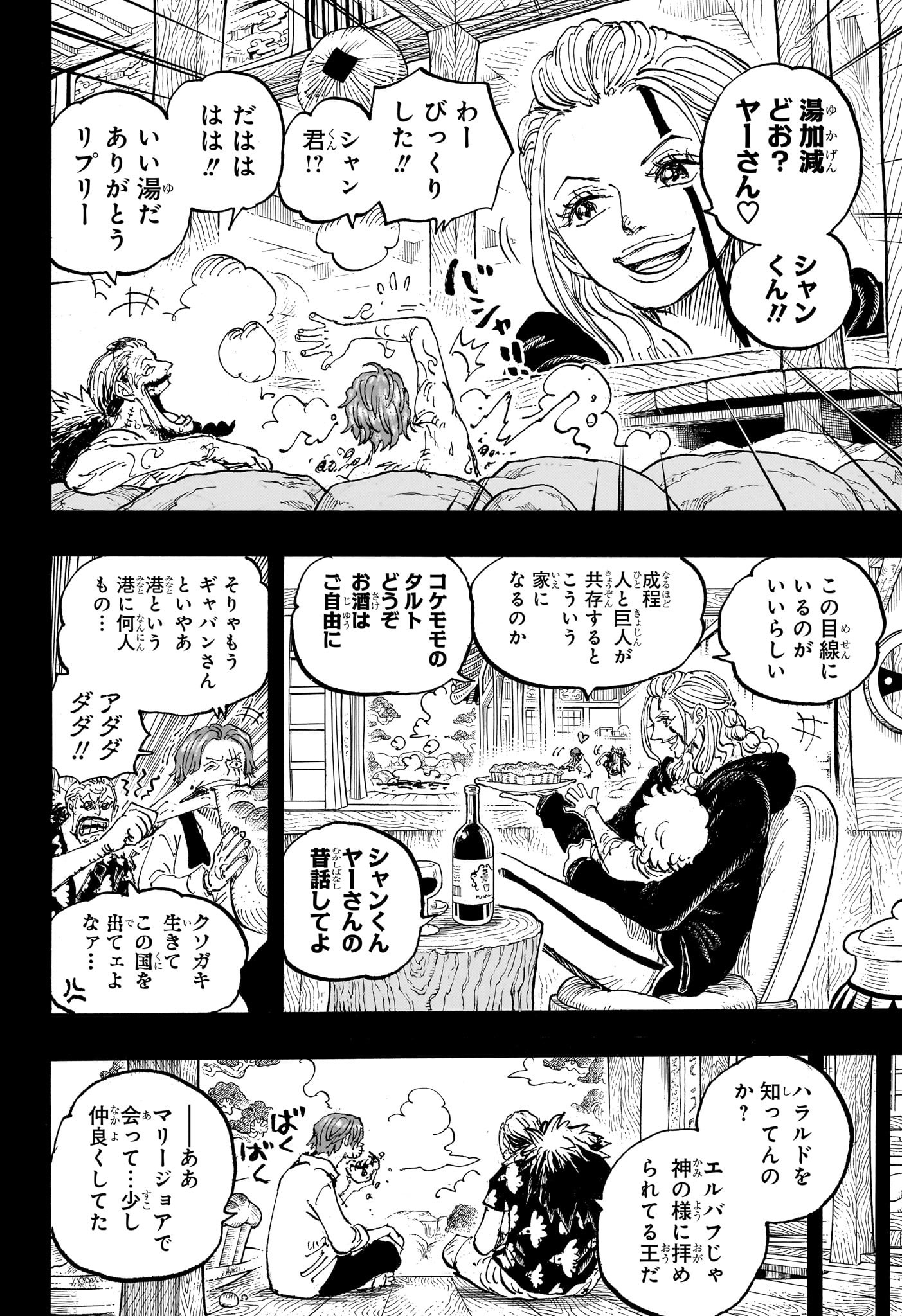 ワンピース - raw - 1152話 - https://jpoo.bbcc.to/JPOO/06232224/510rowwdyvs.jpg