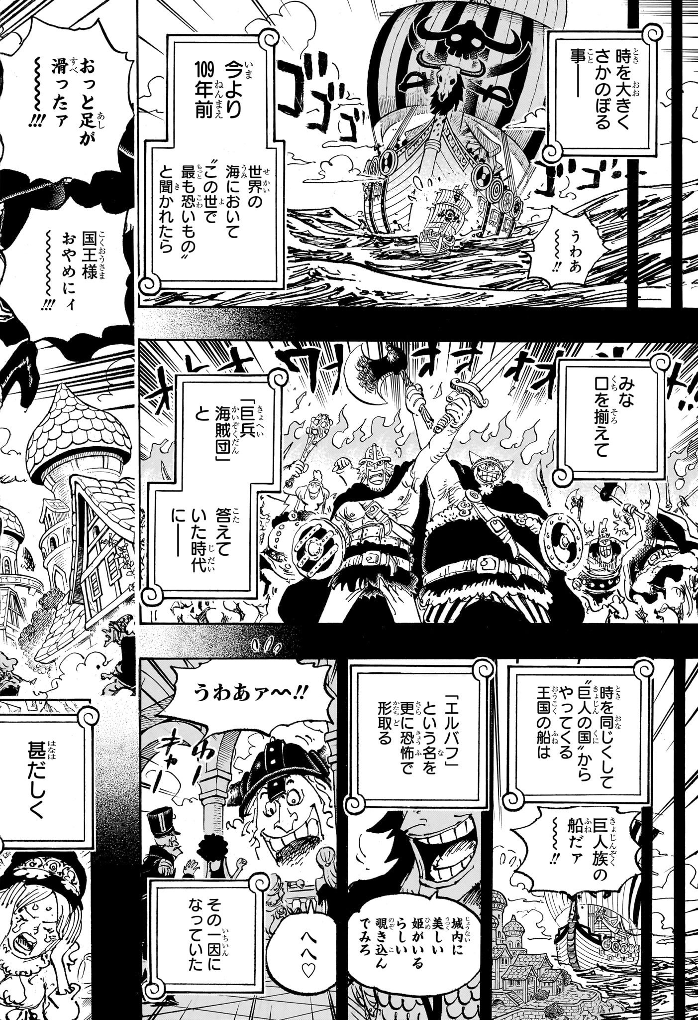 ワンピース - raw - 1152話 - https://jpoo.bbcc.to/JPOO/06232224/53n12ja1k1g.jpg