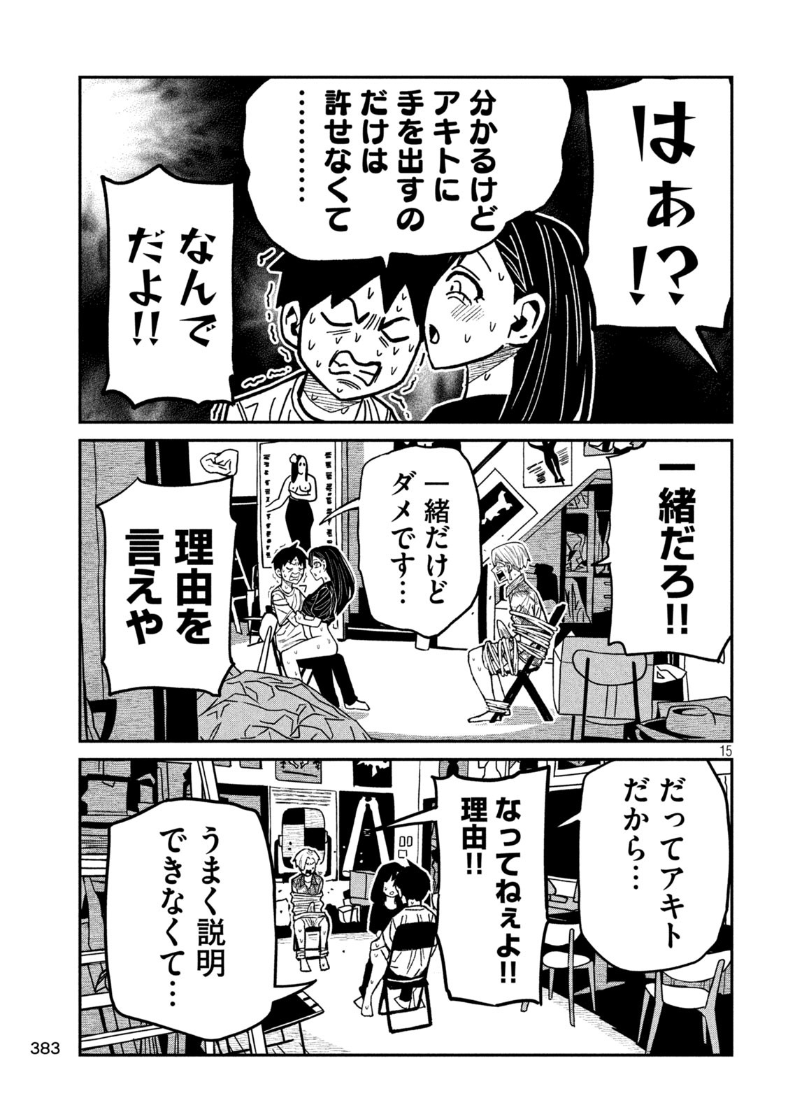 だれでも抱けるキミが好き - raw - 68話 - https://jpoo.bbcc.to/JPOO/06232224/5yzdxs1vj4d.jpg
