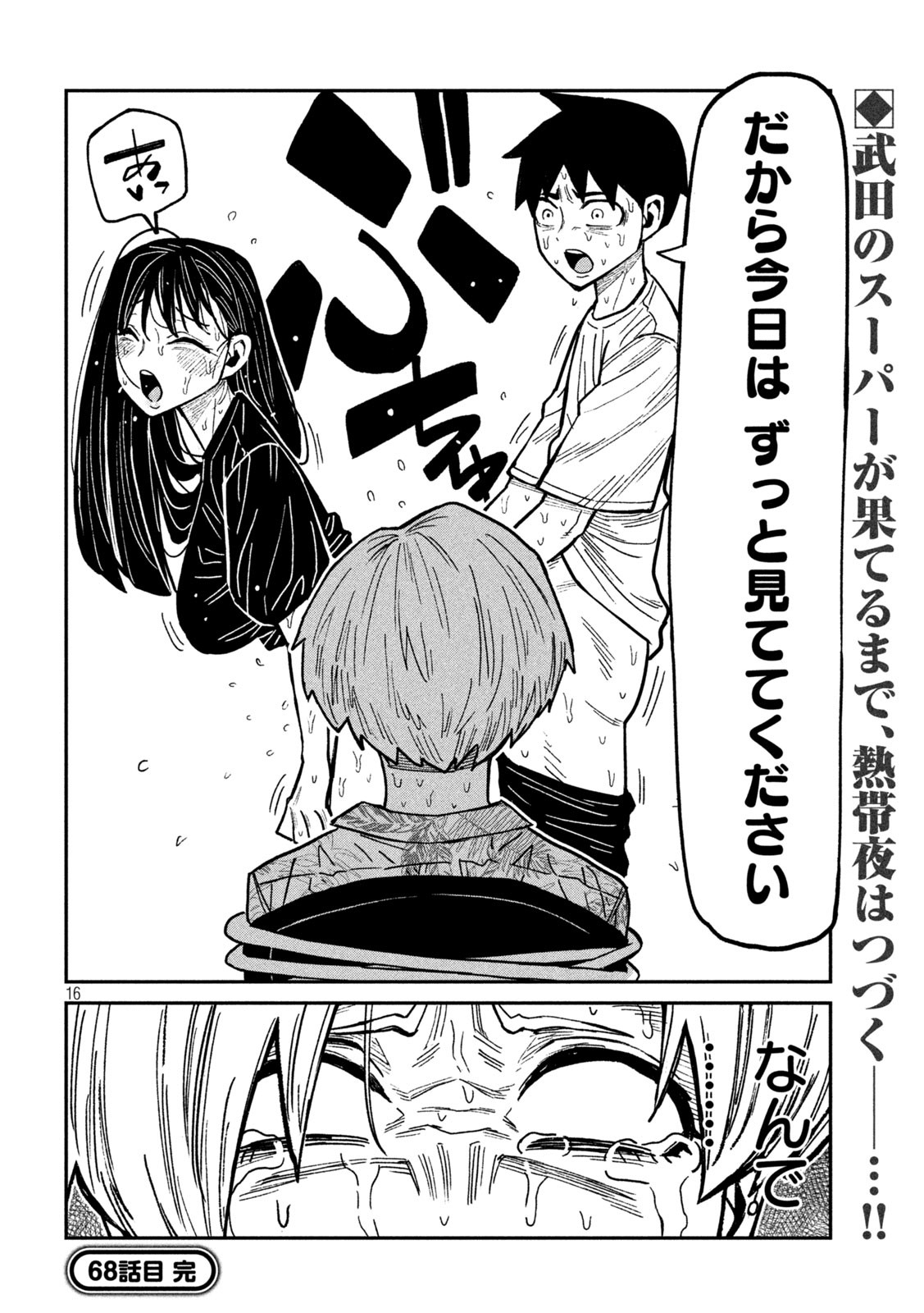 だれでも抱けるキミが好き - raw - 68話 - https://jpoo.bbcc.to/JPOO/06232224/a2rpb2tuhct.jpg