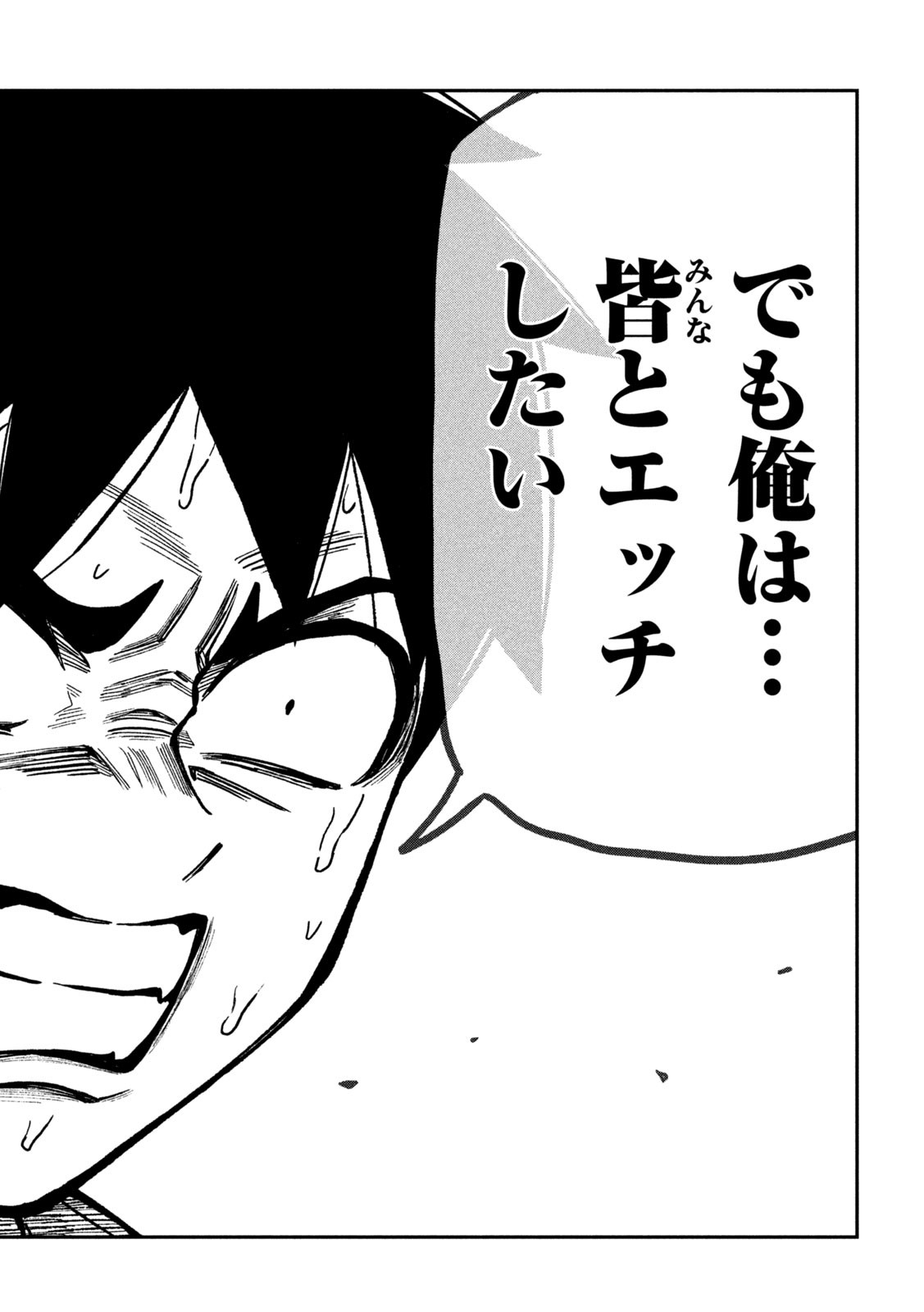 だれでも抱けるキミが好き - raw - 68話 - https://jpoo.bbcc.to/JPOO/06232224/bqcpye5yabb.jpg