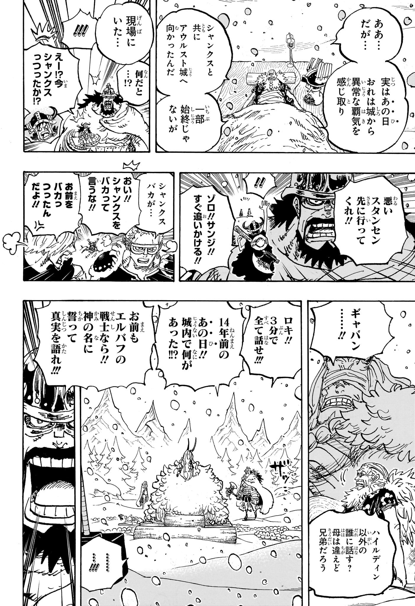 ワンピース - raw - 1152話 - https://jpoo.bbcc.to/JPOO/06232224/chayh3wzbpp.jpg