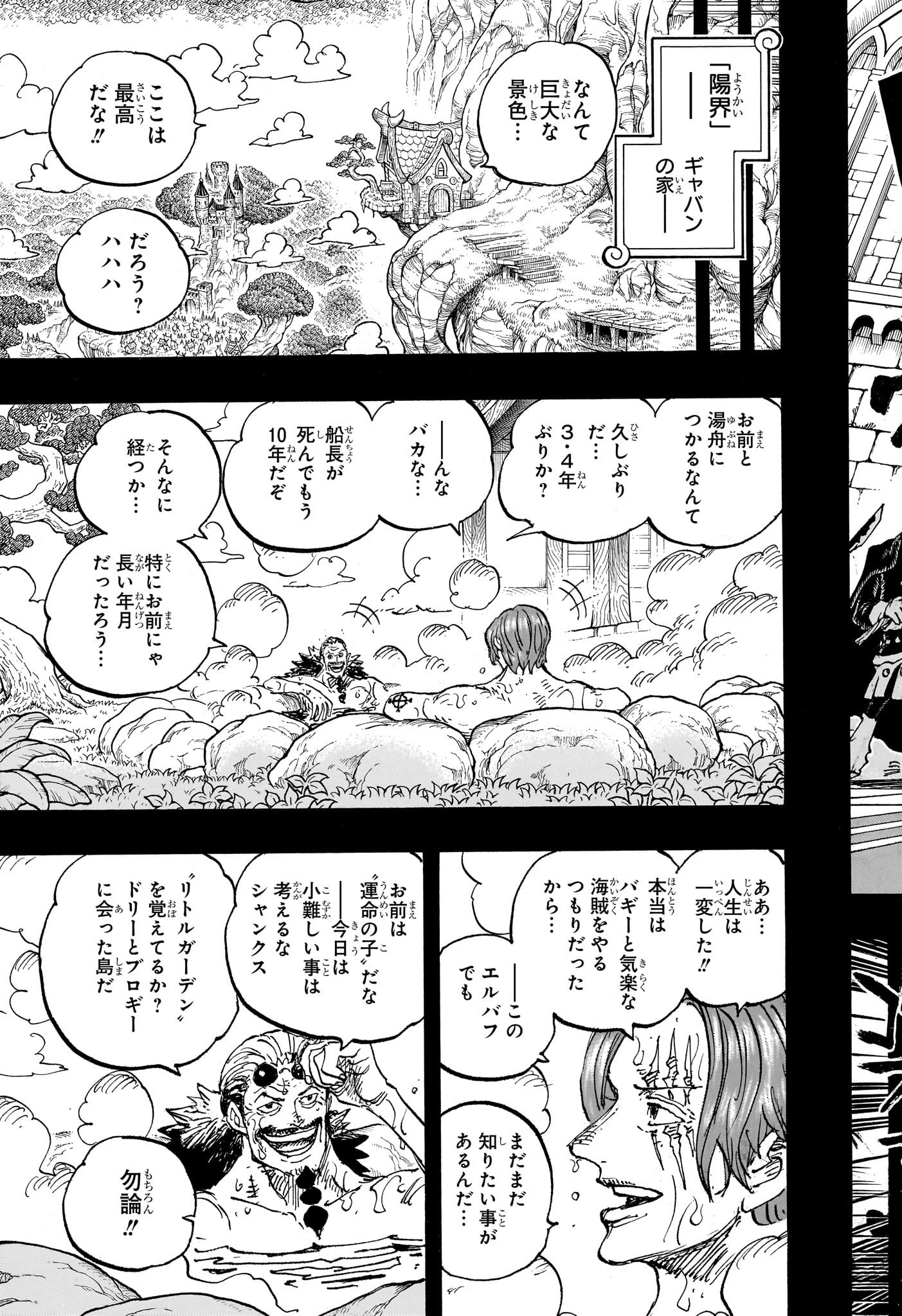 ワンピース - raw - 1152話 - https://jpoo.bbcc.to/JPOO/06232224/cseqsfsuasn.jpg