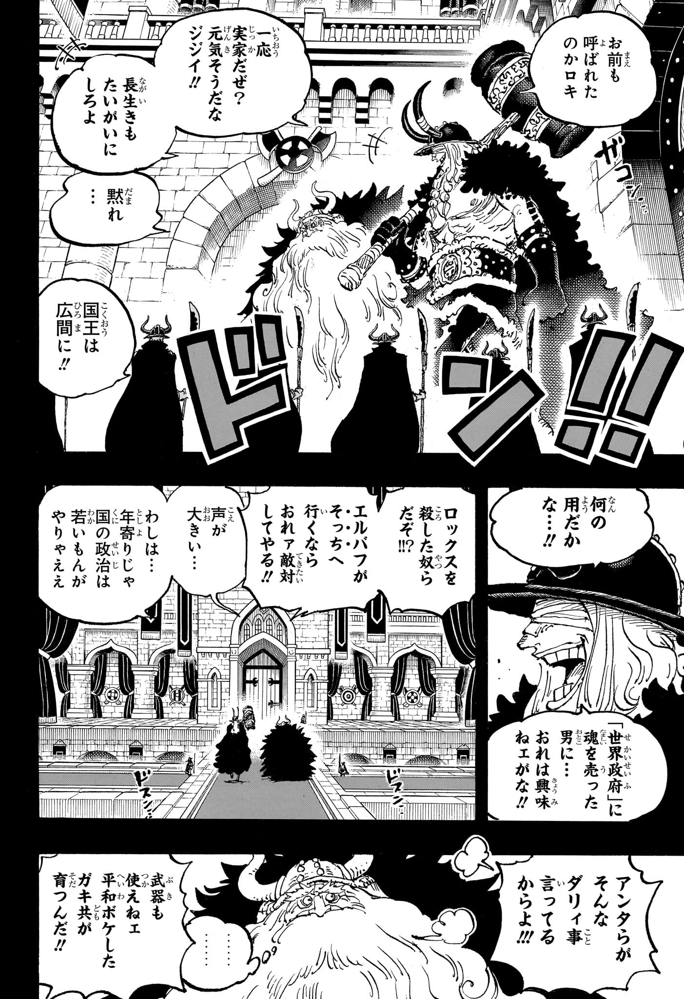 ワンピース - raw - 1152話 - https://jpoo.bbcc.to/JPOO/06232224/e4rqgk5pimt.jpg