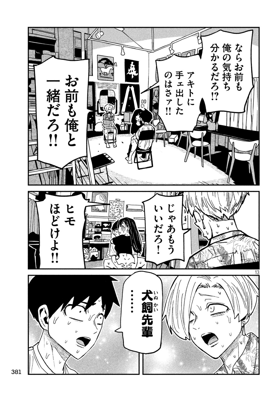 だれでも抱けるキミが好き - raw - 68話 - https://jpoo.bbcc.to/JPOO/06232224/fy2xhpwksd0.jpg