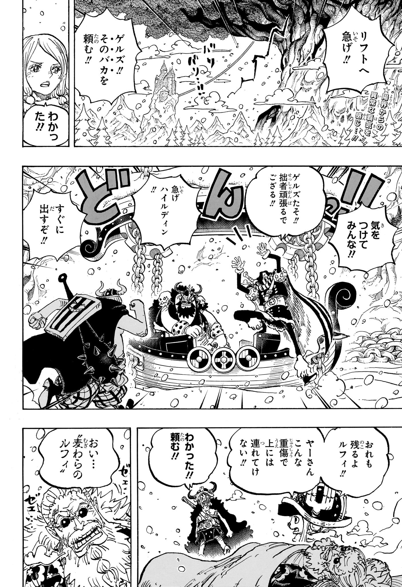 ワンピース - raw - 1152話 - https://jpoo.bbcc.to/JPOO/06232224/g51cnscrs4o.jpg