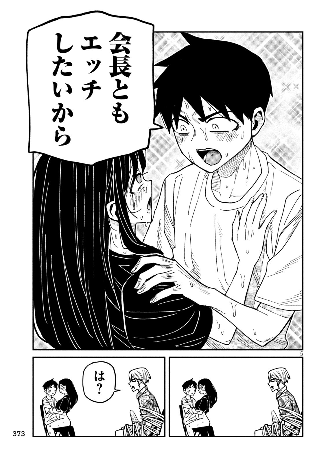 だれでも抱けるキミが好き - raw - 68話 - https://jpoo.bbcc.to/JPOO/06232224/hbcpzdmbvom.jpg