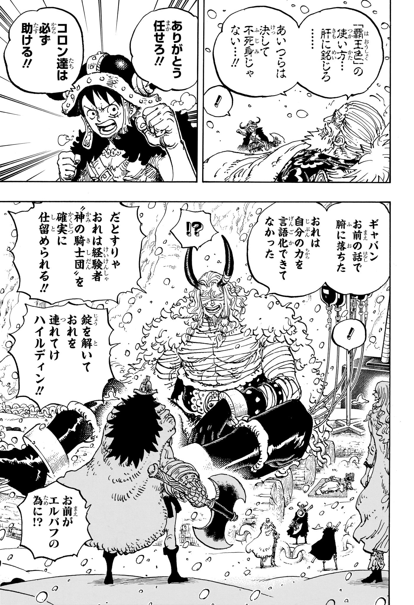 ワンピース - raw - 1152話 - https://jpoo.bbcc.to/JPOO/06232224/hpvatedzkv3.jpg